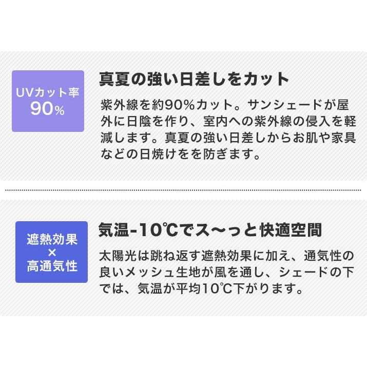 日よけ サンシェード 木陰 メッシュタイプ 幅30〜172cm×丈451〜540cm_1
