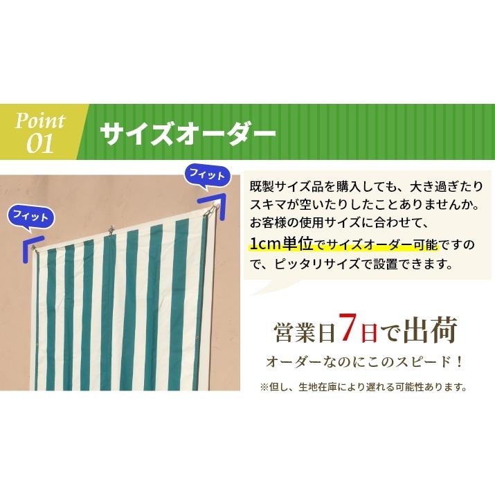 日よけ サンシェード SOLEIL(ソレイユ) ベランダ ビニール生地質感 ストライプ  幅269〜359cm×丈178〜268cmの画像