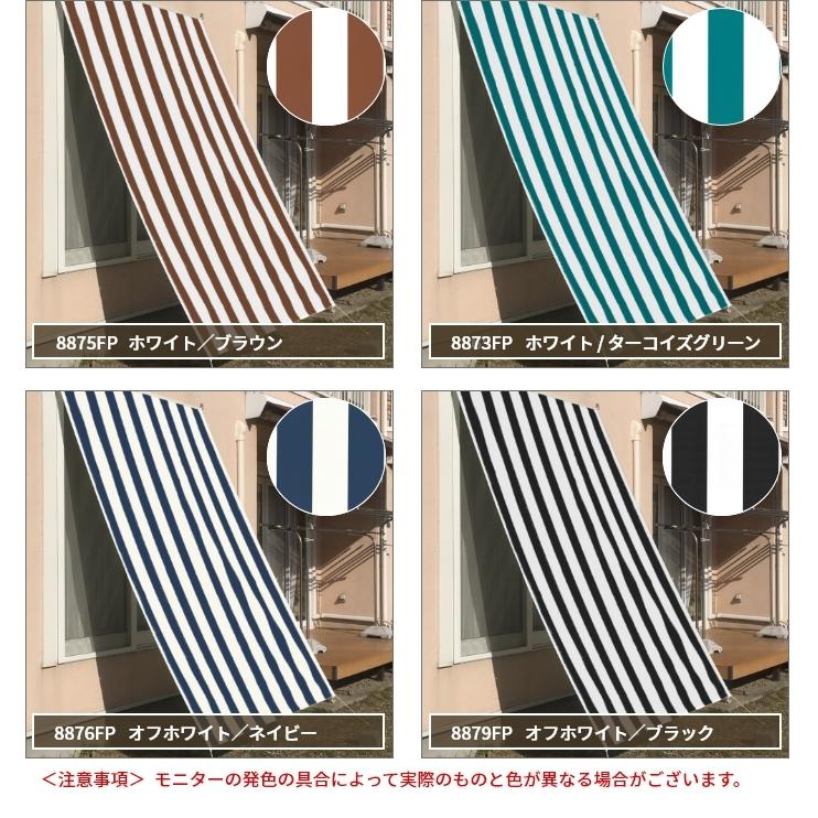 日よけ サンシェード SOLEIL(ソレイユ) ベランダ ビニール生地質感 ストライプ  幅178〜268cm×丈269〜359cmの画像