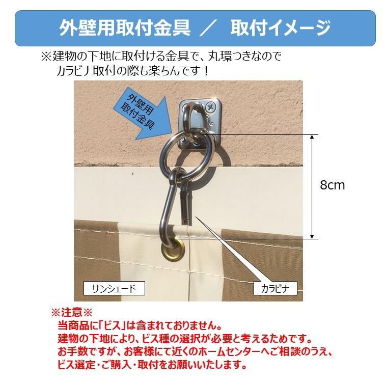 同時購入用 サンシェード取付金具セット カラビナ 外壁用取付金具 シート専科 通販 Yahoo ショッピング