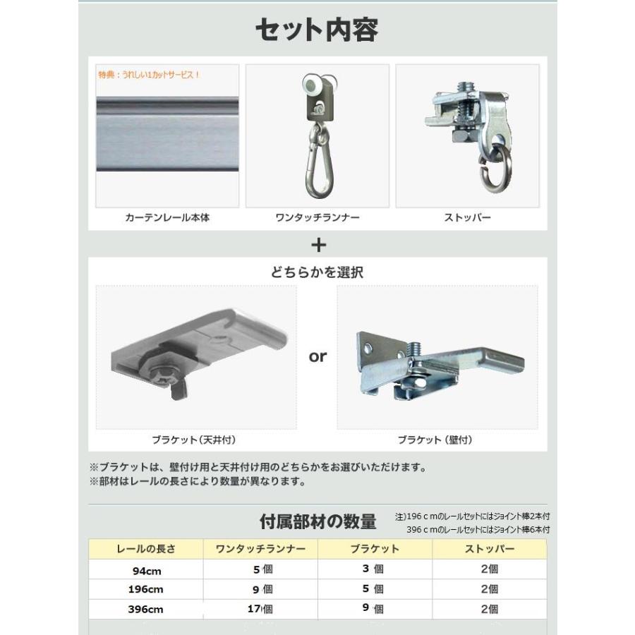 9種類既製サイズビニールカーテン付 小型レール 30型 部材セット［94cm