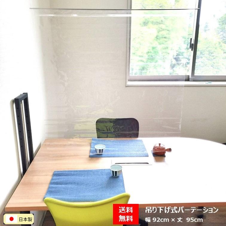 既製品 パーテーション 吊り下げ 透明 ビニールカーテン ビニール