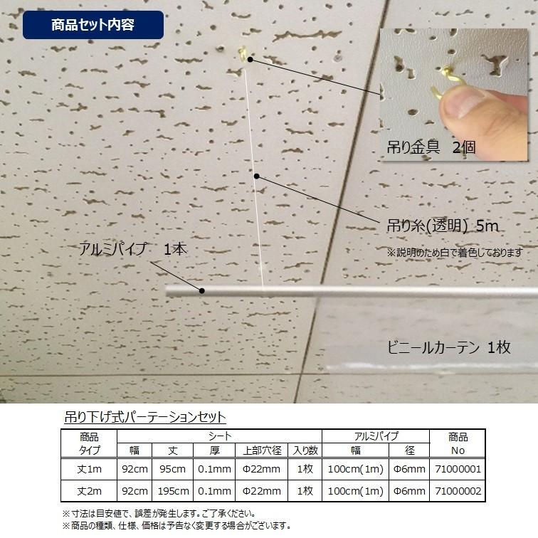 既製品 パーテーション 吊り下げ 透明 ビニールカーテン ビニール
