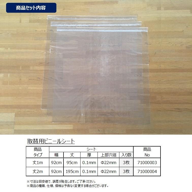 既製品 パーテーション 用 ビニールカーテン スペア 取替 幅92cm×丈95cm 3枚入り 71000003シート専科 通販