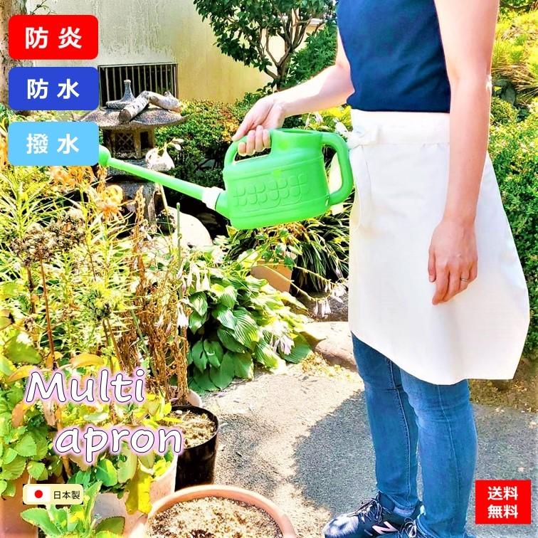 エプロン 防炎 防水 撥水 日本製 ターポリン 男女兼用 園芸 洗い場