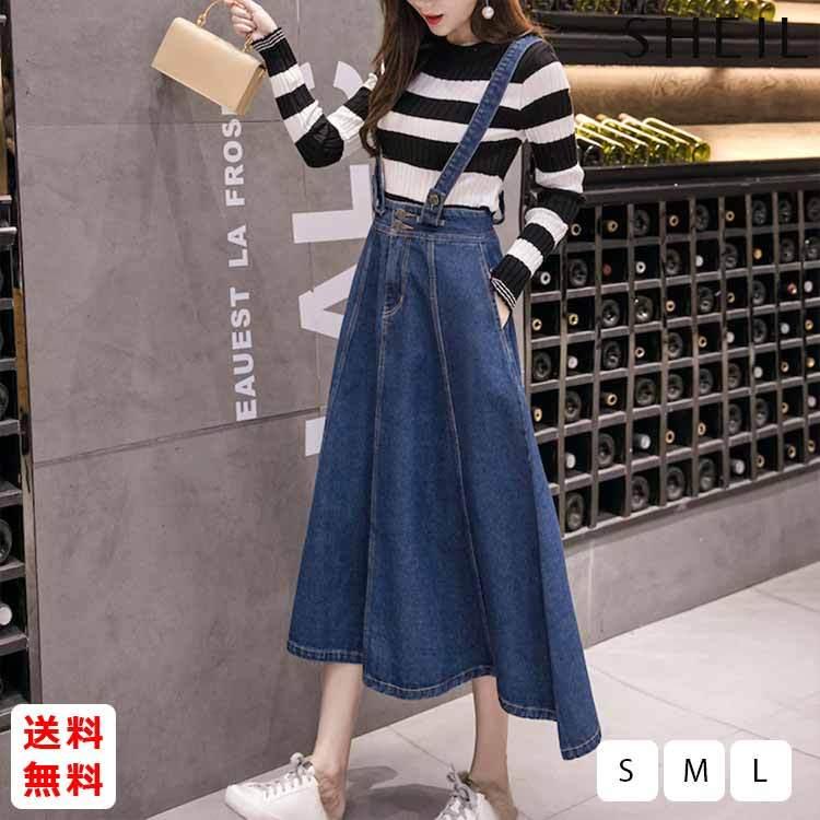 サスペンダー付き デニムスカート レディース デニム スカート サスペンダー フレアスカート 無地 シンプル 80zhuimeng 012 Sheil 通販 Yahoo ショッピング