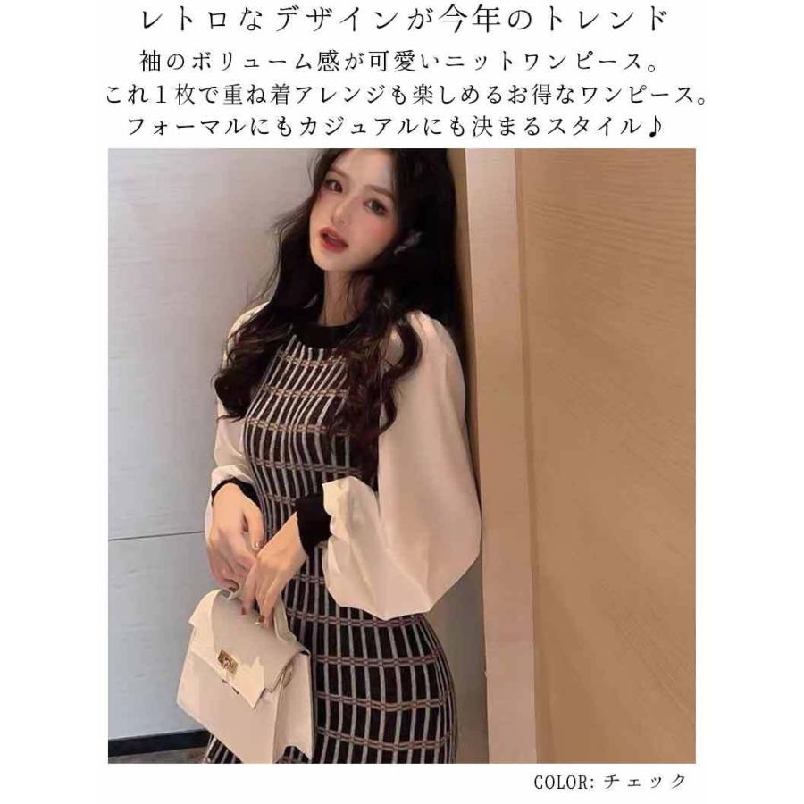 ニットワンピース パフスリーブ レディース女性 ニット 長袖 ニットワンピ ワンピ 切り替えし レイヤード風 チェック柄 驚きの値段