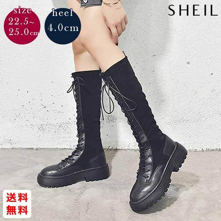 編み上げ ロングブーツ レディース ブーツ 靴 シューズ 厚底 ぺたんこ 大人 きれいめ 厚底ブーツ ファスナー 99moxc 124 Sheil 通販 Yahoo ショッピング