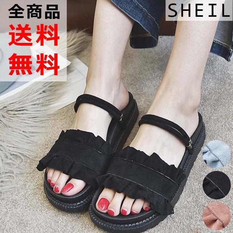 フリルサンダル ぺたんこ 厚底 フラットサンダル コンフォートサンダル ビーチサンダル スリッパ 美脚 黒 ブルー ピンク 99zsxy 001 Sheil 通販 Yahoo ショッピング