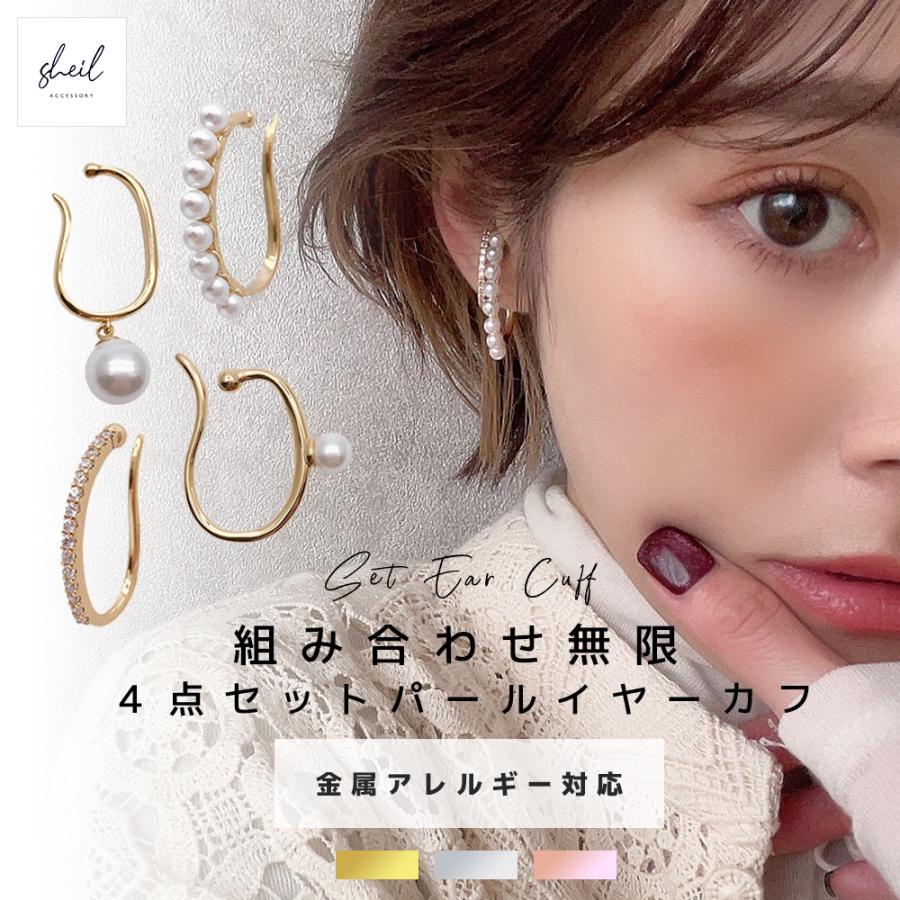 イヤーカフ レディース イヤカフ 大ぶり イヤリング パール セット 