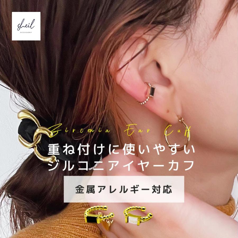イヤーカフ 小さめ イヤリング 金属アレルギー ゴールド レディース