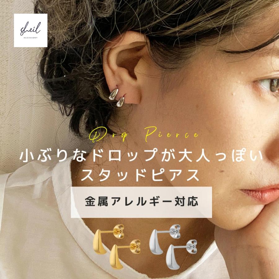 ピアス 金属アレルギー スタッドピアス スタッド ドロップピアス 
