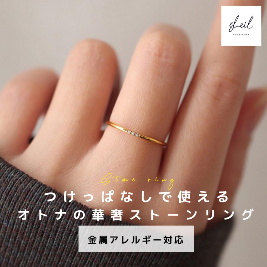 リング 指輪 つけっぱなし 金属アレルギー 一粒 3粒 ストーン ダイヤ
