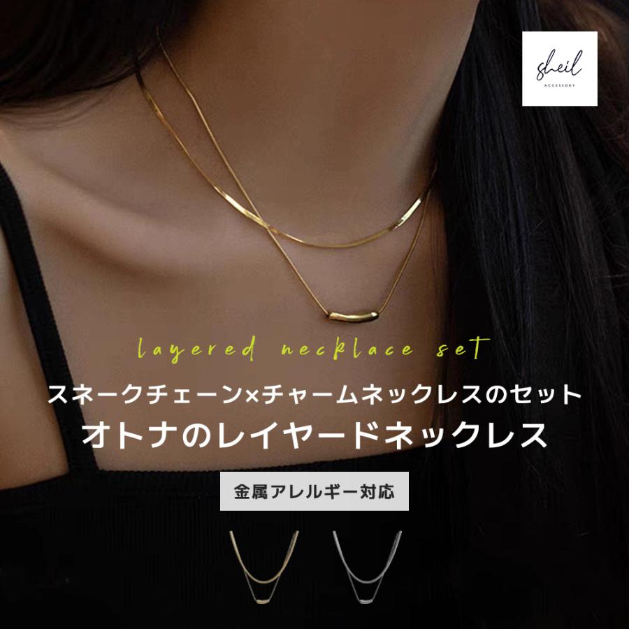 ネックレス 金属アレルギー 2点セット 重ね付け スネーク チェーン