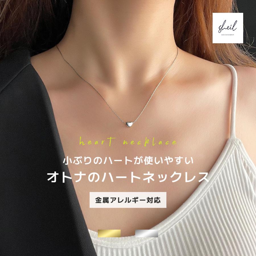 ネックレス 金属アレルギー つけっぱなし 小ぶり ハート チャーム 