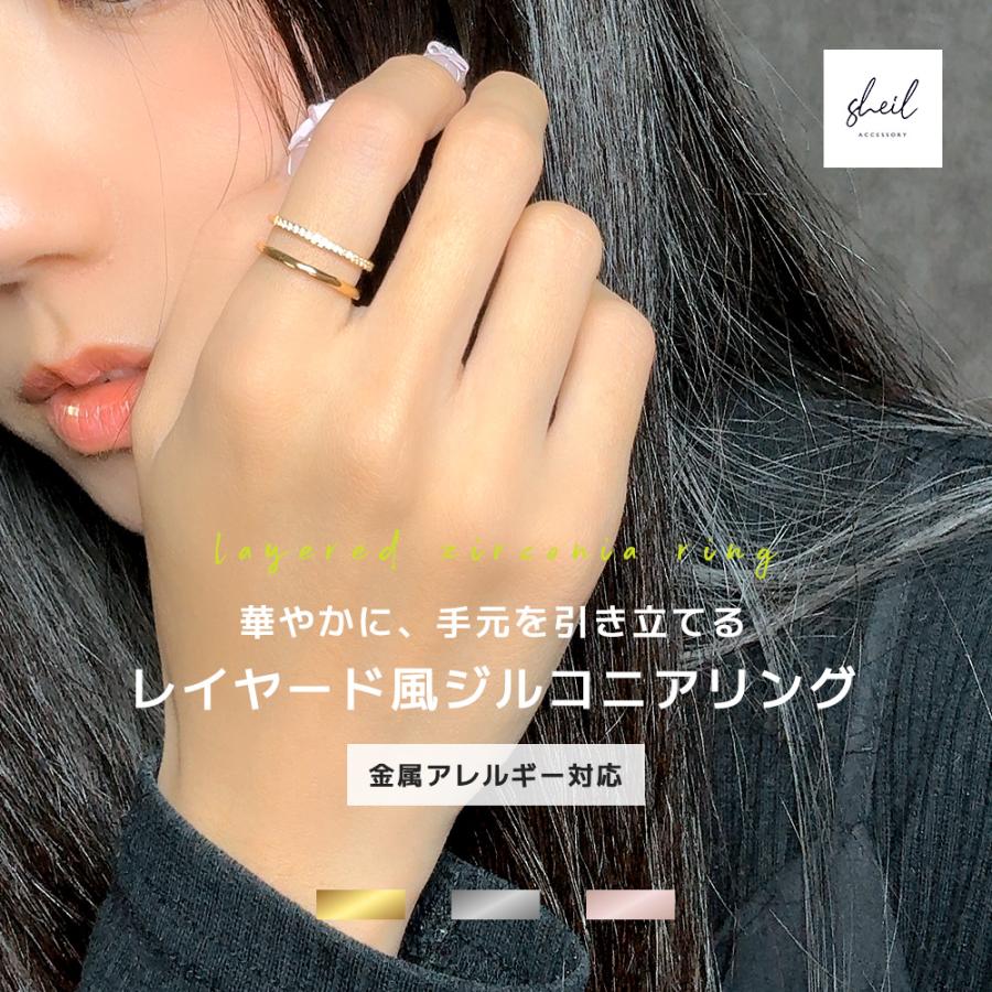 リング 指輪 レディース 華奢 レイヤード風 重ね付け風 細身 つけっ
