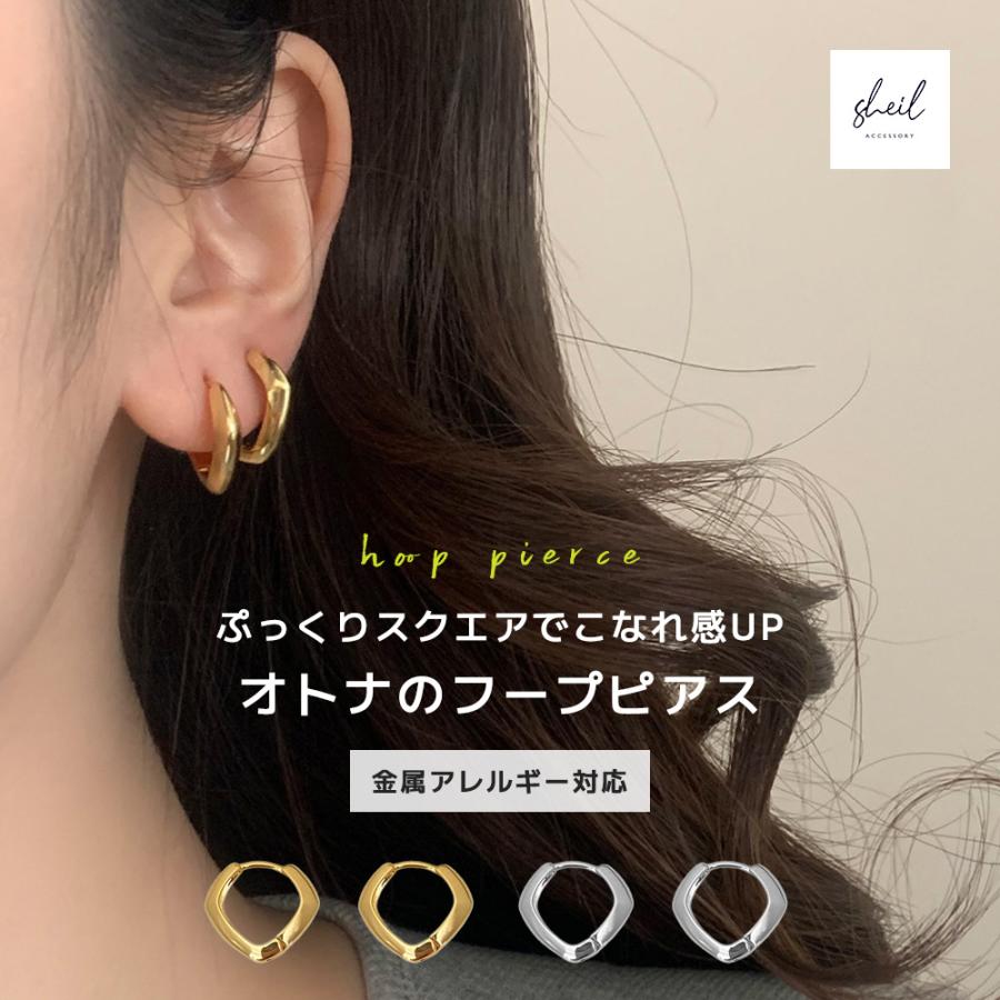 ピアス 金属アレルギー フープピアス スクエア フープ シンプル