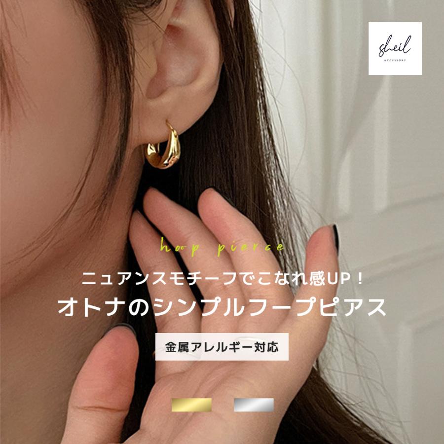 ピアス 金属アレルギー フープピアス 大ぶり フープ シンプル ゴールド シルバー ニッケルフリー 大人 上品 きれいめ | 