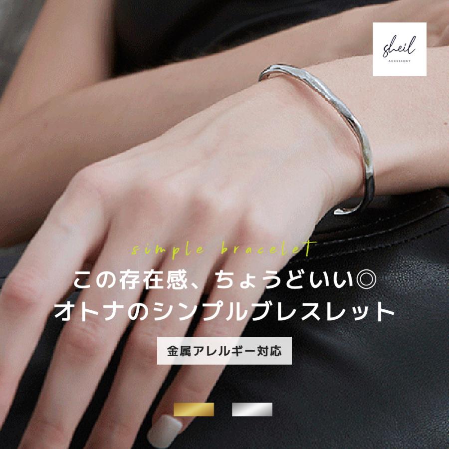 ブレスレット バングル 金属アレルギー つけっぱなし シンプル ゆがみ 