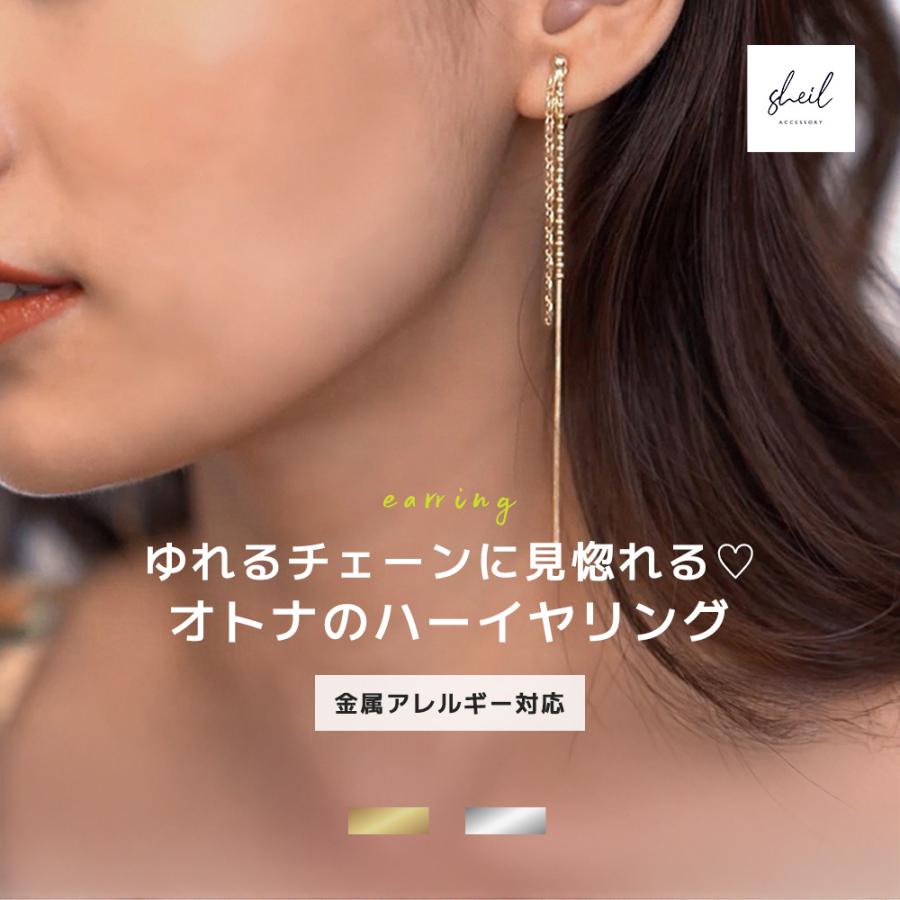 イヤリング 金属アレルギー チェーン エアリー 揺れる イヤーカフ