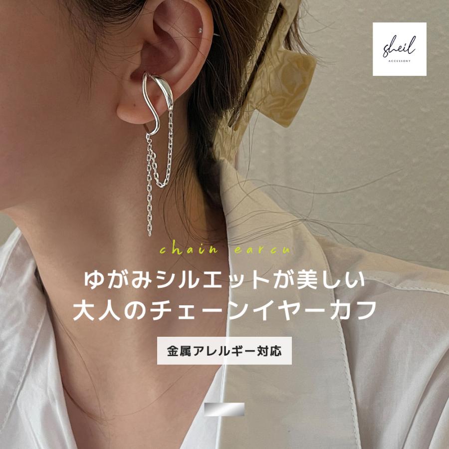 イヤーカフ 金属アレルギー イヤカフ イヤリング レイヤード 揺れる