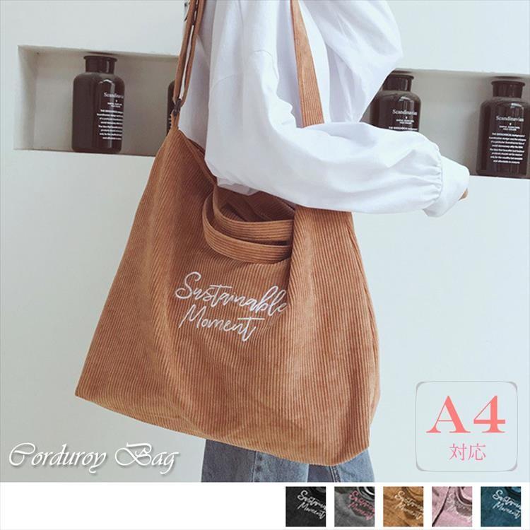 キャンバスバッグ トートバッグ レディース コーデュロイ 刺繍 ショルダーバッグ 2way 軽量 大容量 送料無料 Baij 001 Sheil 通販 Yahoo ショッピング