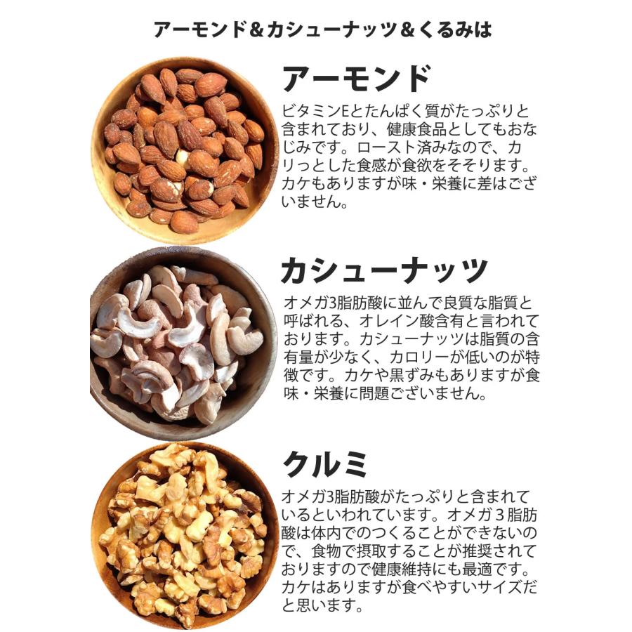 3種の素焼きミックスナッツ750g(アーモンド・くるみ・カシューナッツ
