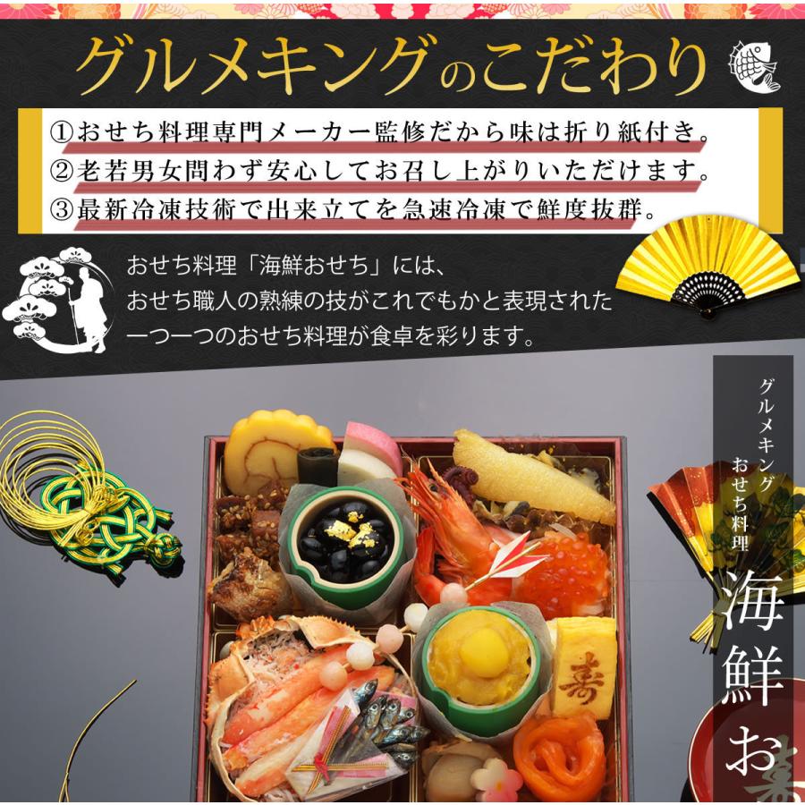 完売御礼 21年おせち 送料無料 海鮮おせち 21冷凍おせち 和 海鮮1段重 全23品 6 5寸 1 2人前 Kaisen グルメキング 通販 Yahoo ショッピング