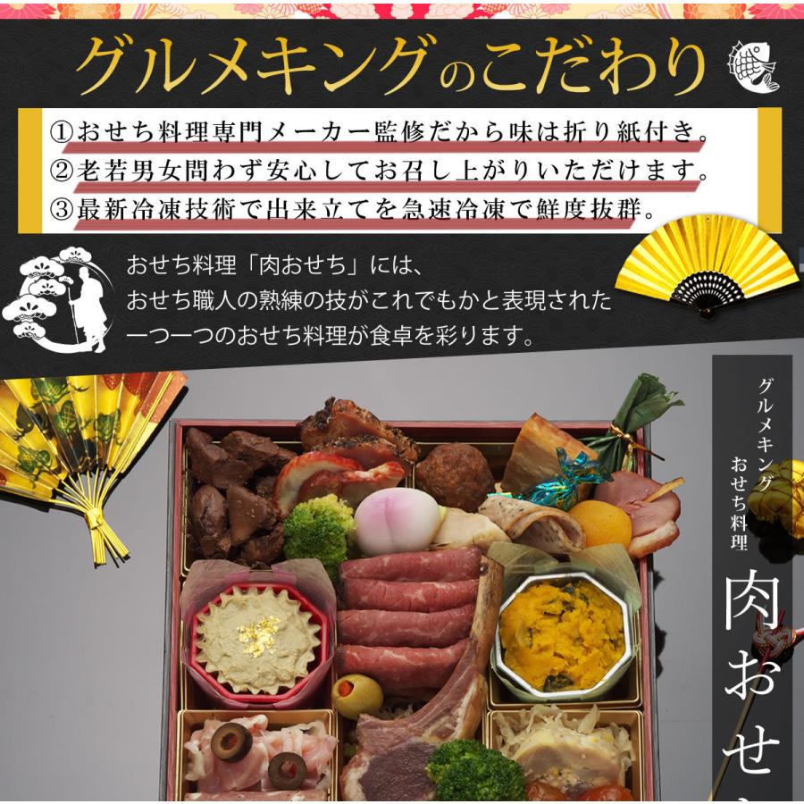 完売御礼 21年おせち 送料無料 肉おせち 21冷凍おせち 肉1段重 全25品 6 5寸 1 2人前 Nikuosechi グルメキング 通販 Yahoo ショッピング