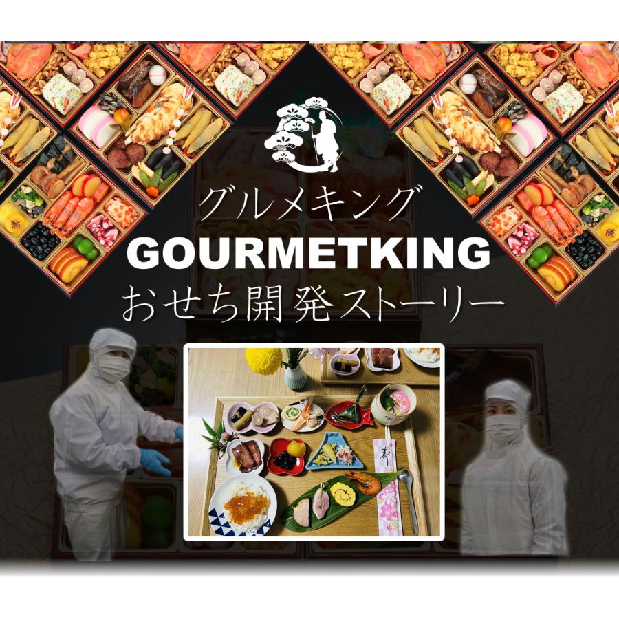 【完売御礼】【12種類の冷蔵or冷凍のおせちから抽選で1個が当たる】福おせち【冷蔵は1月1日着、冷凍は12月31日着】 |  | 08