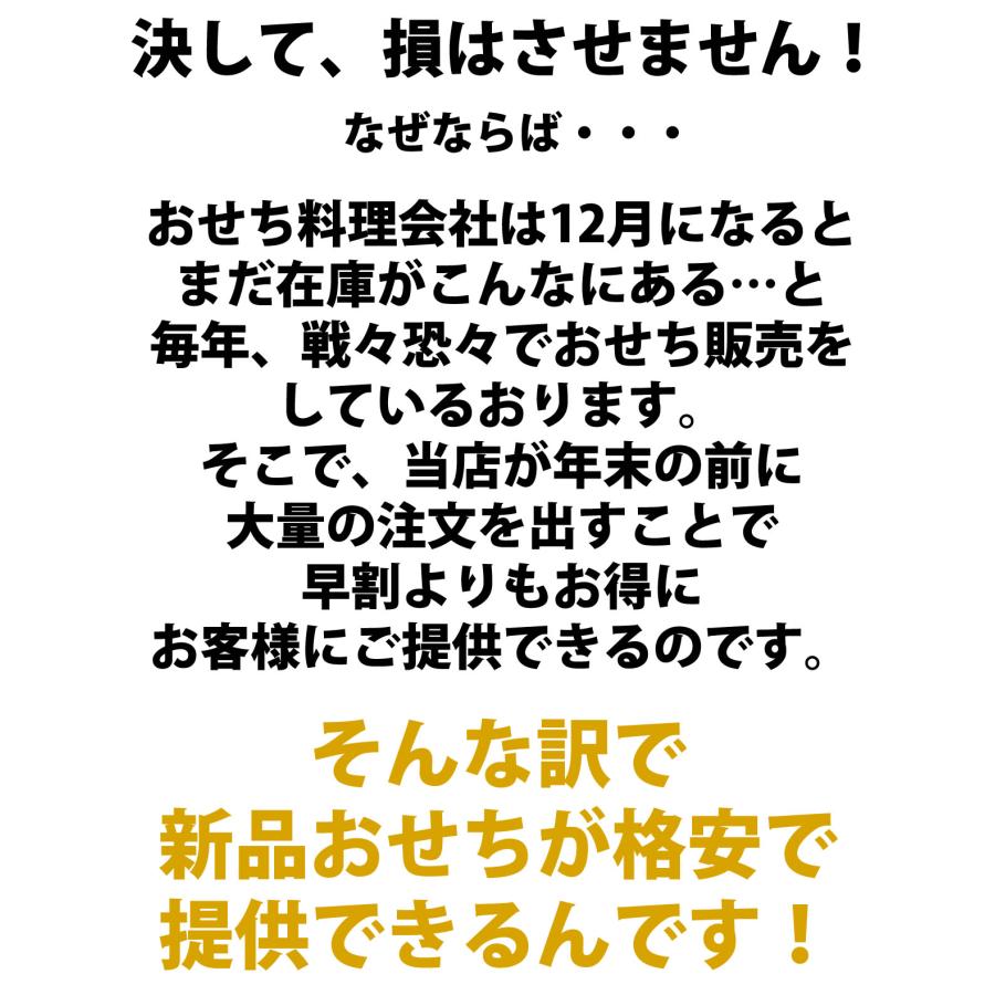 【完売御礼】【12種類の冷蔵or冷凍のおせちから抽選で1個が当たる】福おせち【冷蔵は1月1日着、冷凍は12月31日着】 |  | 02