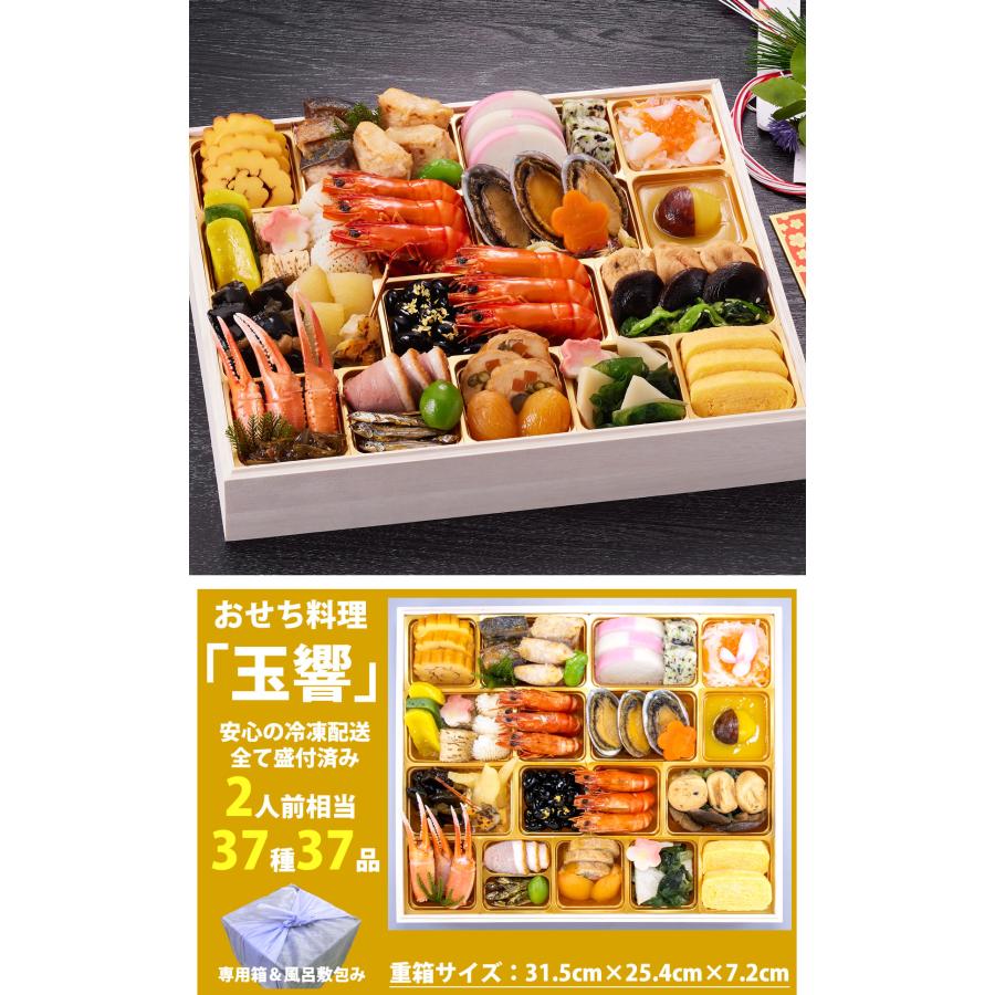 京都しょうざん和風おせち料理「玉響」一段重 2人前 37品入 和風 京都しょうざん和風おせち料理「玉響」一段重 2人前 37品入 和風