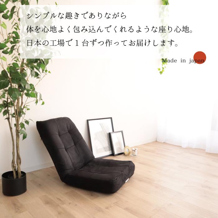 日本製 座椅子 6段階 リクライニング バケット 型 折りたたみ 厚みがあり座り心地抜群 バケット型で体をサポート リクライニング座椅子 |  | 01