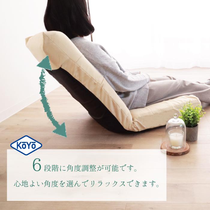 日本製 座椅子 6段階 リクライニング バケット 型 折りたたみ 厚みがあり座り心地抜群 バケット型で体をサポート リクライニング座椅子 |  | 03