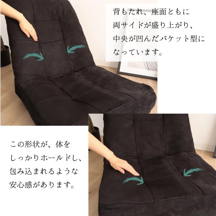 日本製 座椅子 6段階 リクライニング バケット 型 折りたたみ 厚みがあり座り心地抜群 バケット型で体をサポート リクライニング座椅子 |  | 04