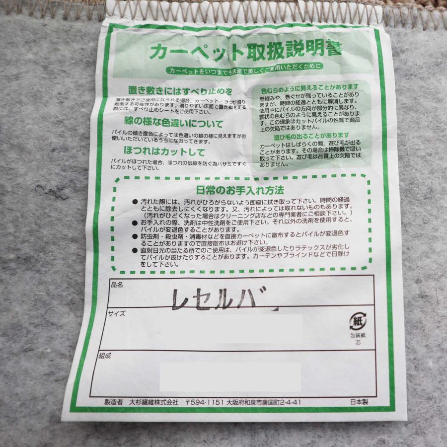【発送地域限定】 日本製 140ｘ200 洗える 通常20000円在庫処分の為大特価 ラグ 抗菌防臭防ダニ加工 シャギーラグ 新生活 床暖房対応 |  | 02