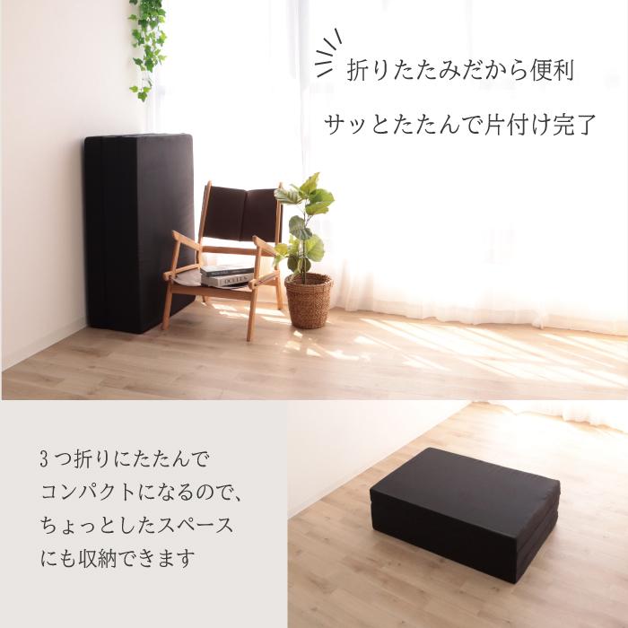 日本製 三つ折り マットレス 95N ふつう 厚さ 10cm シングル 軽量 圧縮