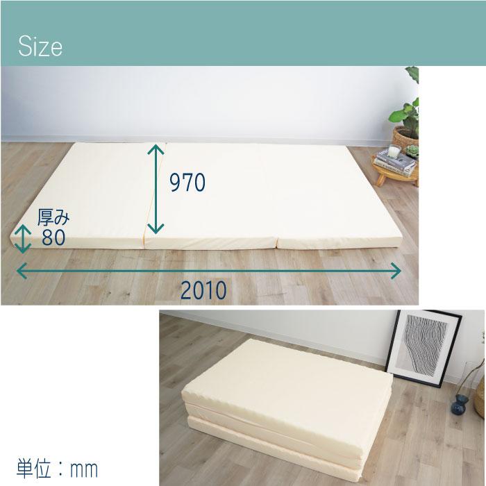 日本製 凸凹ウレタン プロファイルマットレス 三つ折り 厚み 8cm ふつう 95ニュートン 体圧分散 シングル 品質に自信 軽い ソフト 車中泊 3折り 3SP-704-15M |  | 10