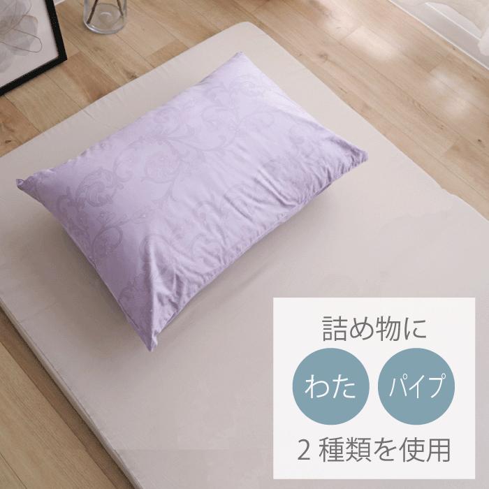 日本製 枕とカバーセット 43*63 パイプ＆わた 洗える カバー綿100% 衛生的 横向き 寝返り 肩こり 国産 おすすめ 旅館 業務用 ホテル いびき 睡眠 |  | 01