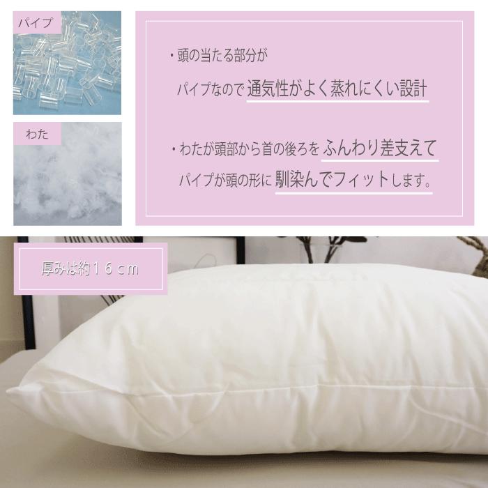 日本製 枕とカバーセット 43*63 パイプ＆わた 洗える カバー綿100% 衛生的 横向き 寝返り 肩こり 国産 おすすめ 旅館 業務用 ホテル いびき 睡眠 |  | 03
