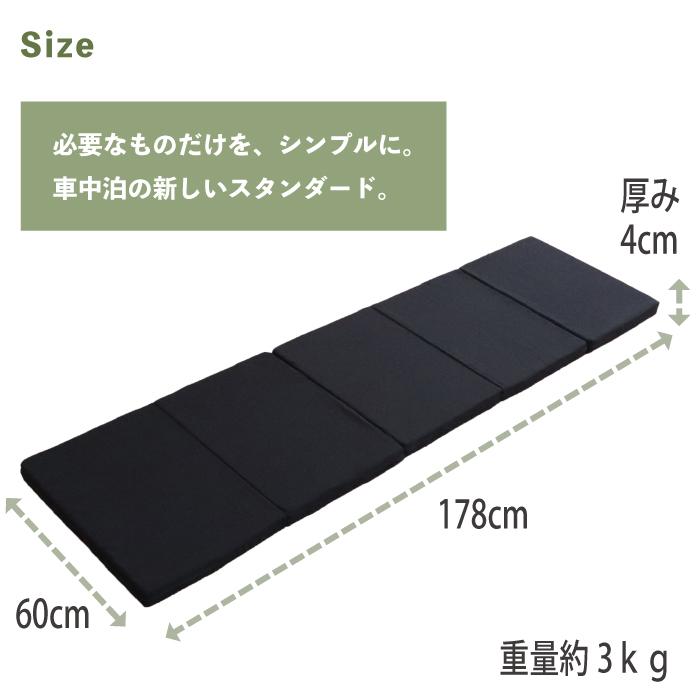 日本製】車中泊 マット ジムニー 軽バン エブリイ 5つ折り 幅60cm 長さ