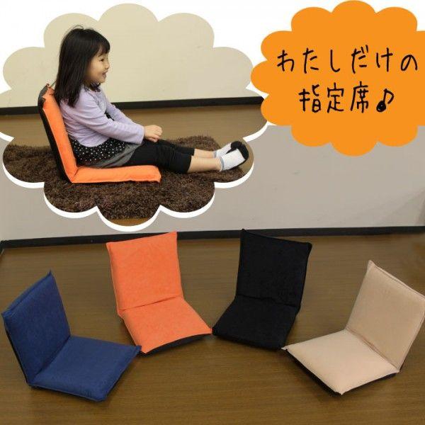 日本製 座椅子 コンパクト リクライニング ミニ座椅子 耐荷重