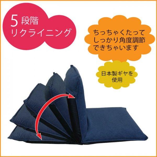 日本製 座椅子 コンパクト リクライニング ミニ座椅子 耐荷重80kg 子供用 子供 キッズチェア キッズ リクライニング座椅子 リビング テレワーク 椅子 96-3 |  | 02