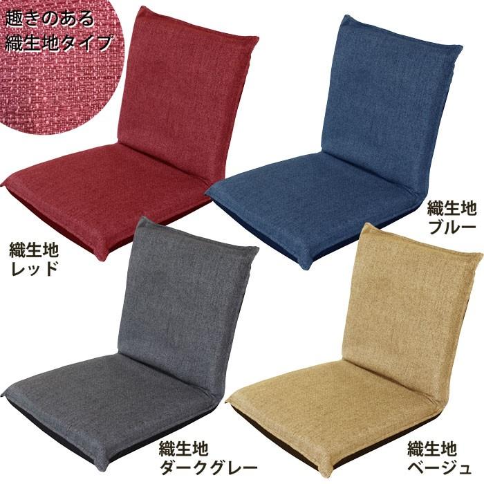 日本製 座椅子 コンパクト リクライニング ミニ座椅子 耐荷重80kg 子供用 子供 キッズチェア キッズ リクライニング座椅子 リビング テレワーク 椅子 96-3 |  | 05