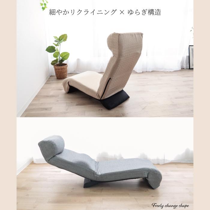 一人掛け パーソナルチェア 座椅子 日本製 リクライニング ゆらゆら背もたれ 完成品 ロッキングチェア ハイバック リラックスチェア 1人掛け イス いす 椅子 |  | 11