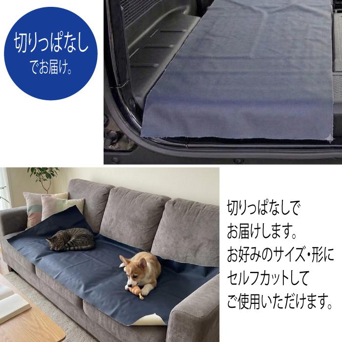 【日本製】防水シート 切りっぱなし 撥水 マット 耐水圧10000kPa 抗菌 防臭 ハサミで切れる ペットシーツ 汚れ防止 車中泊 荷室 介護 自動車 保護シート |  | 02