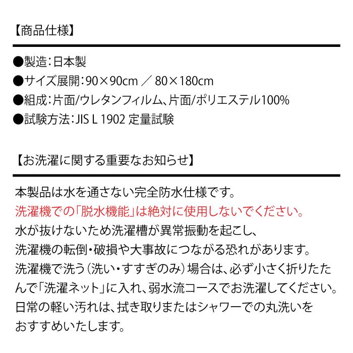 【日本製】防水シート 切りっぱなし 撥水 マット 耐水圧10000kPa 抗菌 防臭 ハサミで切れる ペットシーツ 汚れ防止 車中泊 荷室 介護 自動車 保護シート |  | 06