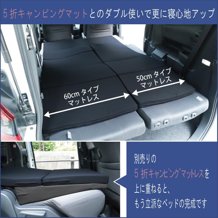 シートフラットクッション 幅60cm 段差解消 車中泊マット 隙間クッション 日本製 車 災害 防災グッズ 車用アウトドアグッズ 車中泊 マット フルフラット |  | 09