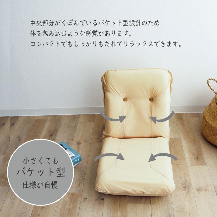 日本製 座椅子 リクライニング バケット型 リクライニング座椅子 椅子 フロア 座イス チェア リラックスチェアー フロアチェア リビングチェア テレワーク HB6 |  | 03