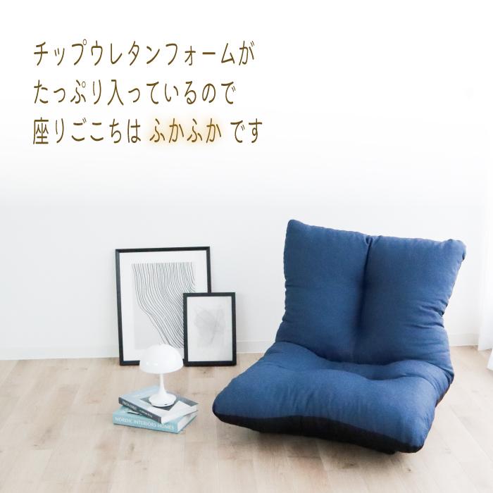 【発送地域限定で大特価】在庫処分 北陸・東海・信越・関東のみ発送 日本製 座椅子 14段階 リクライニング 一人掛けソファー 折りたたみ リクライニング座椅子 |  | 01